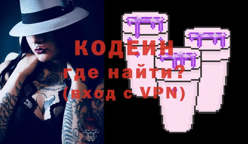 купить наркотик  Павловский Посад  Codein Purple Drank 