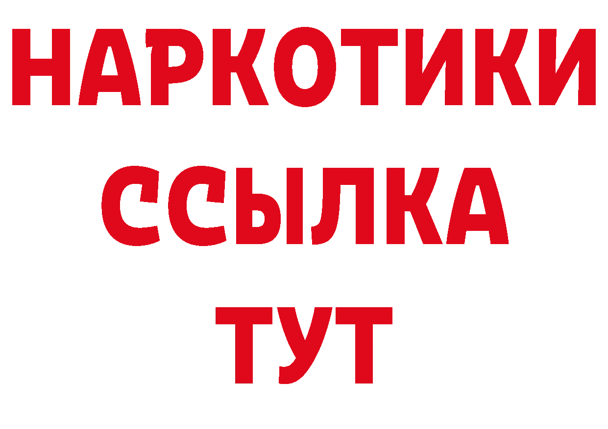 БУТИРАТ бутандиол ТОР нарко площадка гидра Павловский Посад